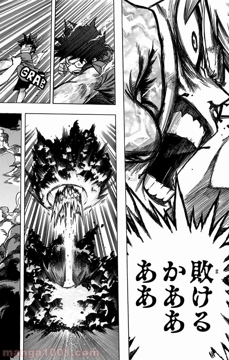 僕のヒーローアカデミア 第120話 - 9