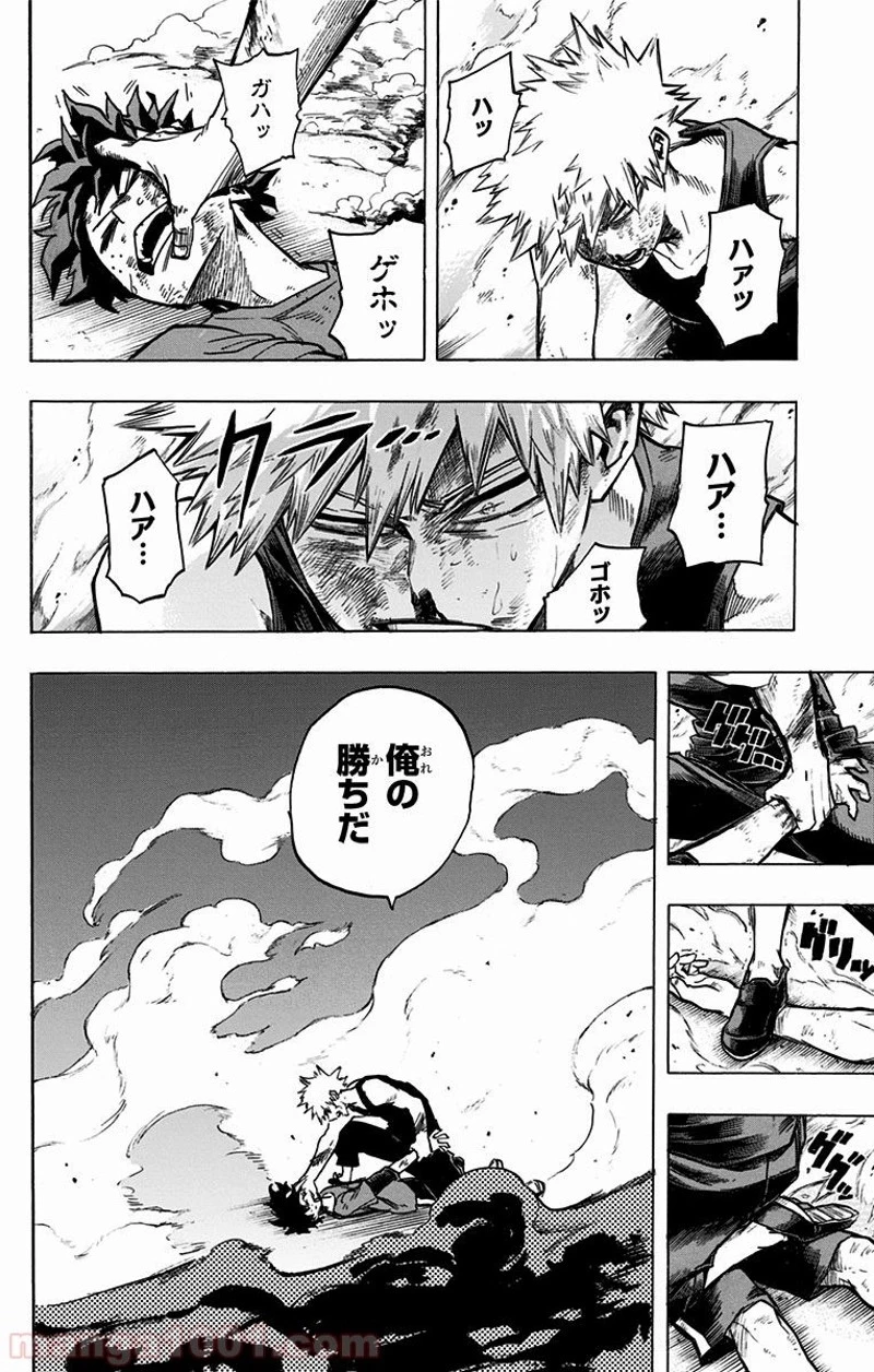 僕のヒーローアカデミア 第120話 - 11