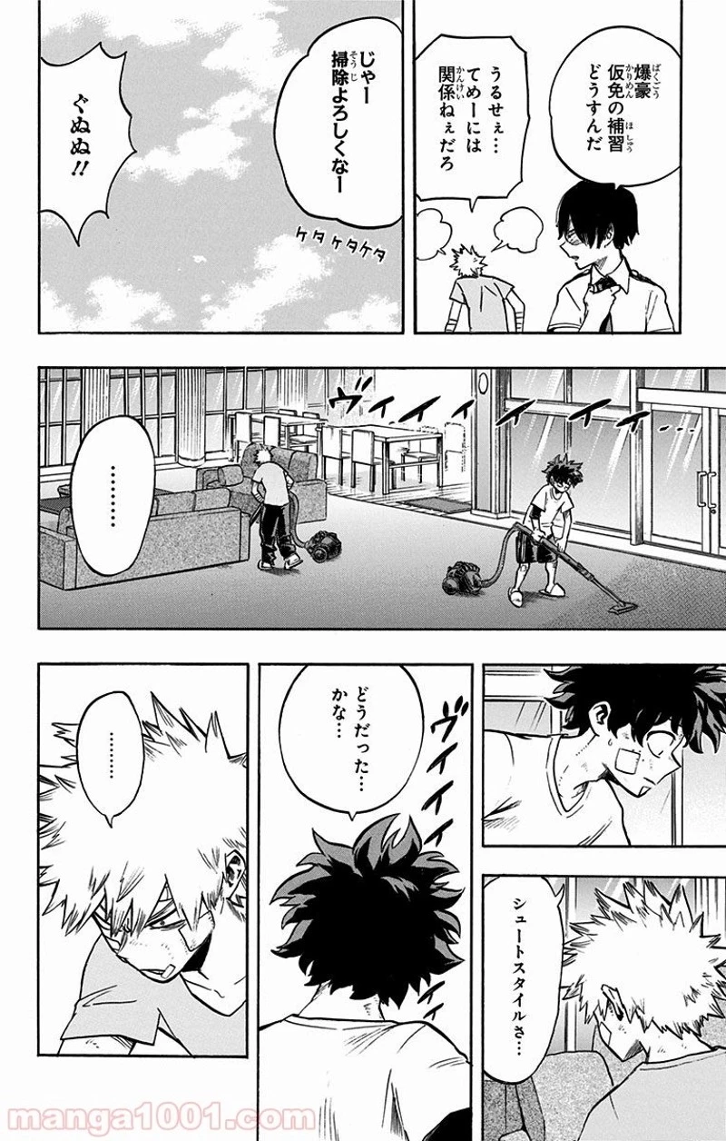 僕のヒーローアカデミア 第121話 - 8