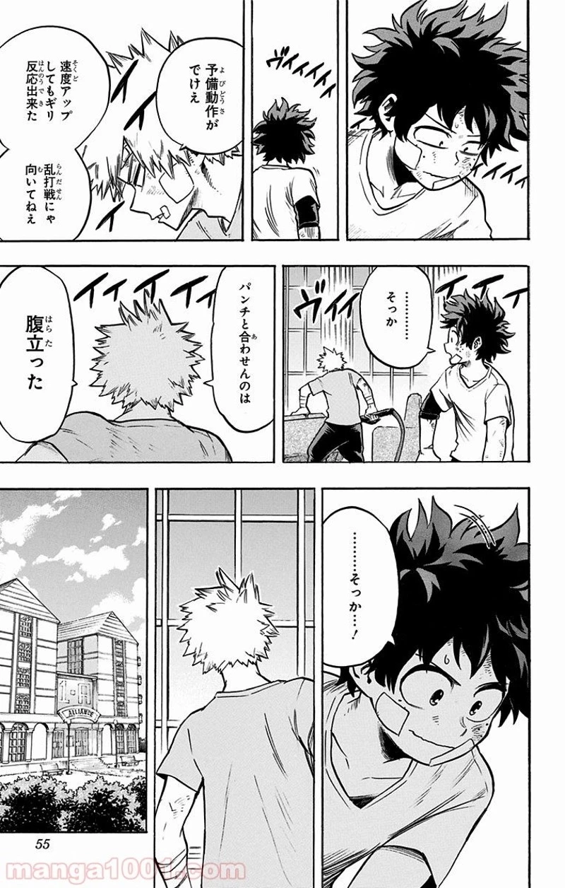 僕のヒーローアカデミア 第121話 - 9