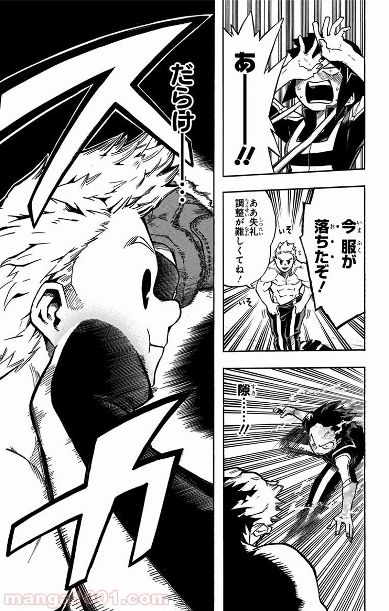 僕のヒーローアカデミア 第123話 - 15