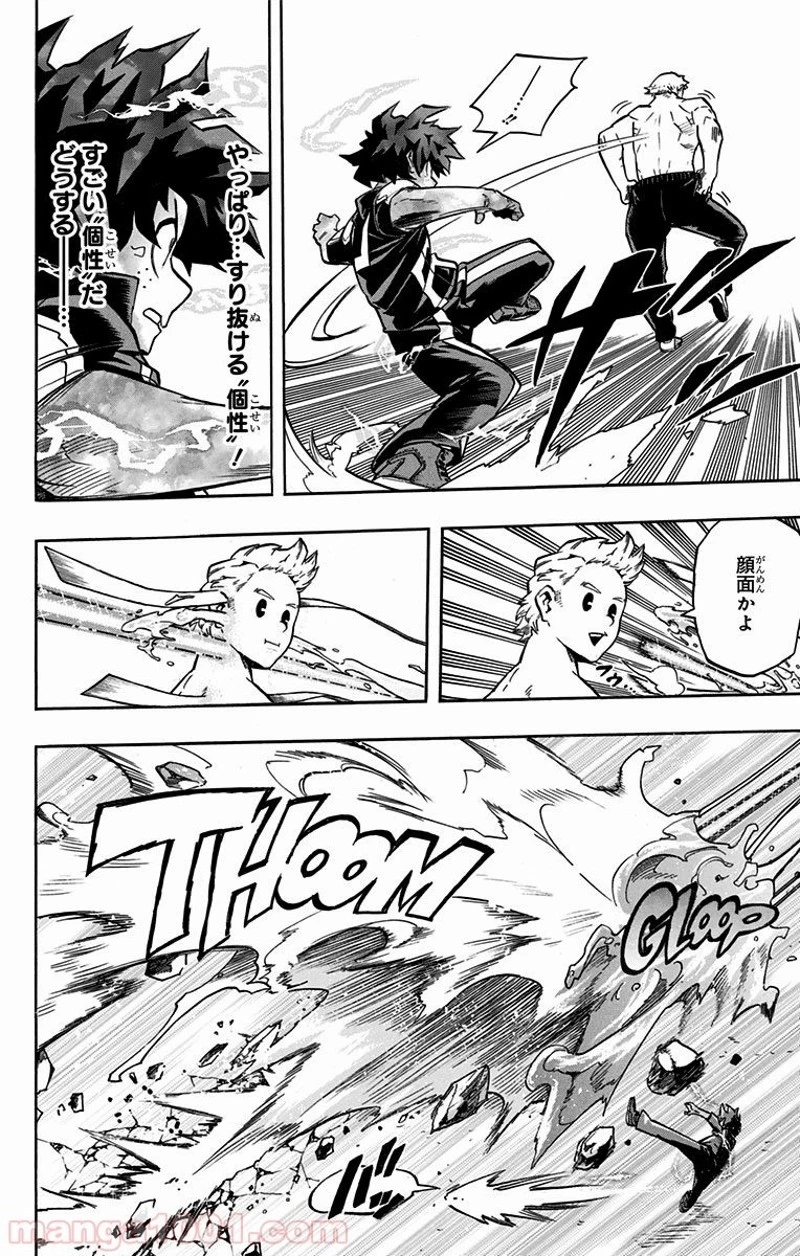僕のヒーローアカデミア 第123話 - 16
