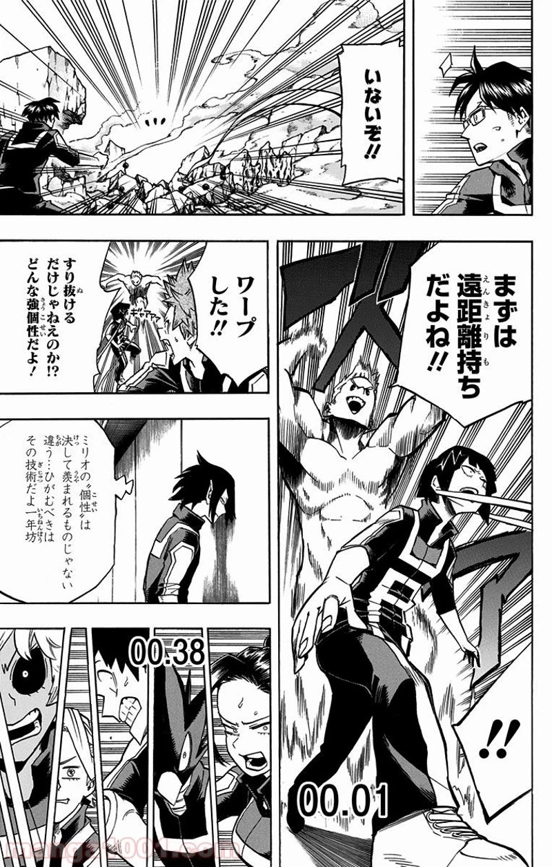 僕のヒーローアカデミア 第123話 - 17