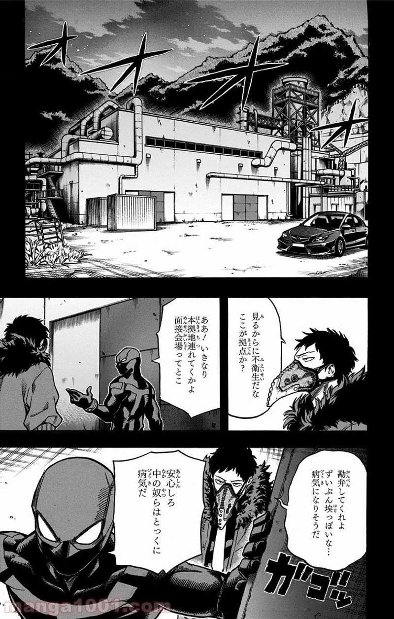 僕のヒーローアカデミア 第125話 - 2