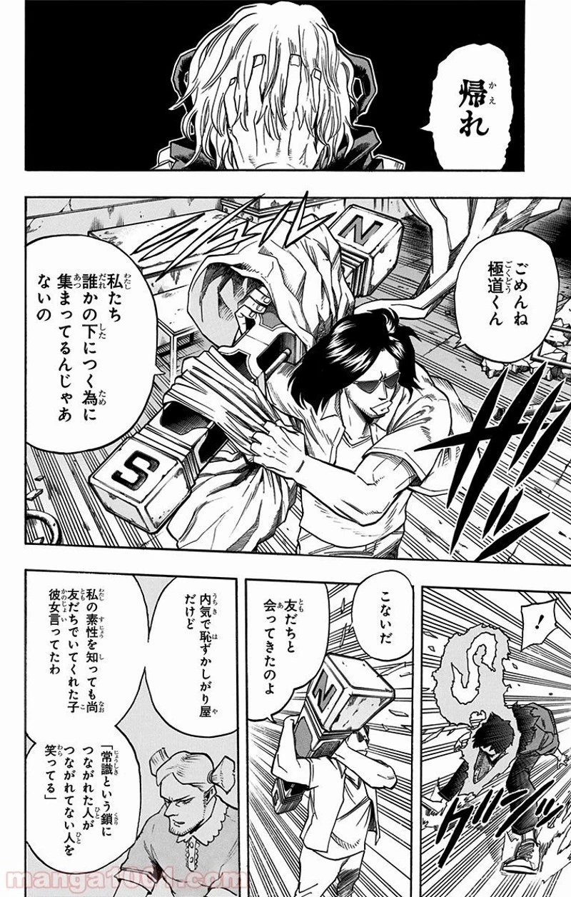 僕のヒーローアカデミア 第125話 - 9