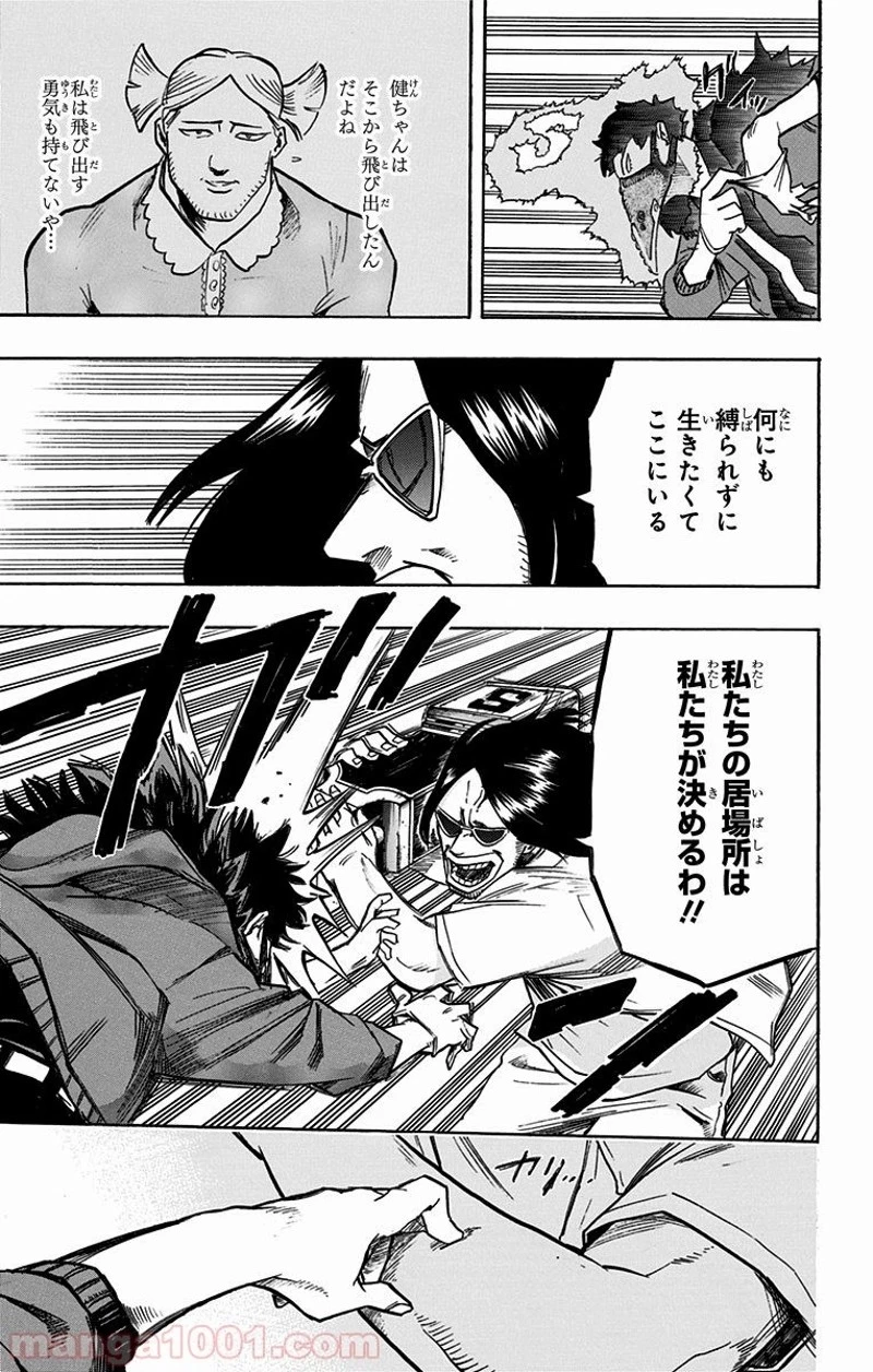 僕のヒーローアカデミア 第125話 - 10