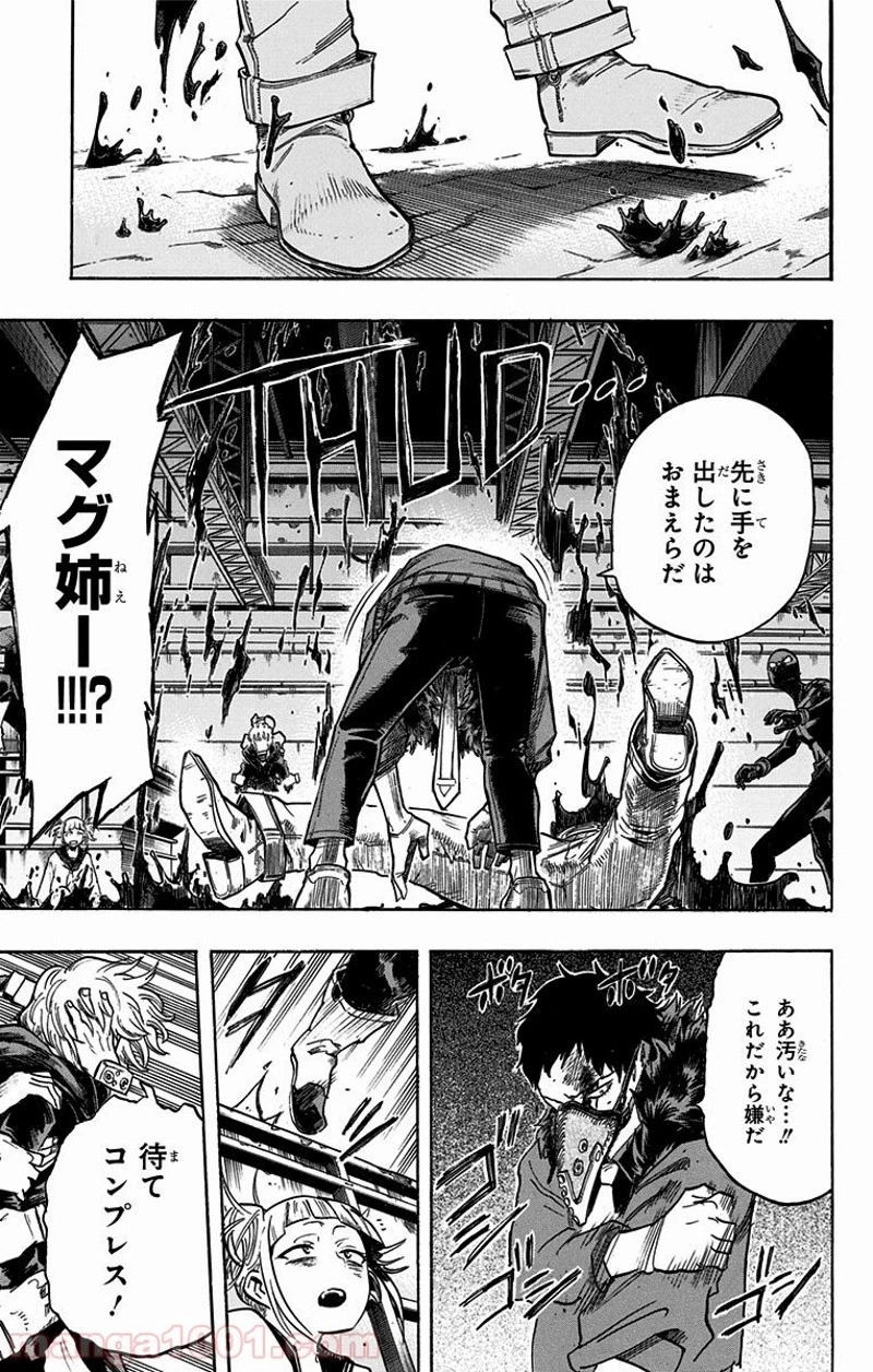 僕のヒーローアカデミア 第125話 - 12