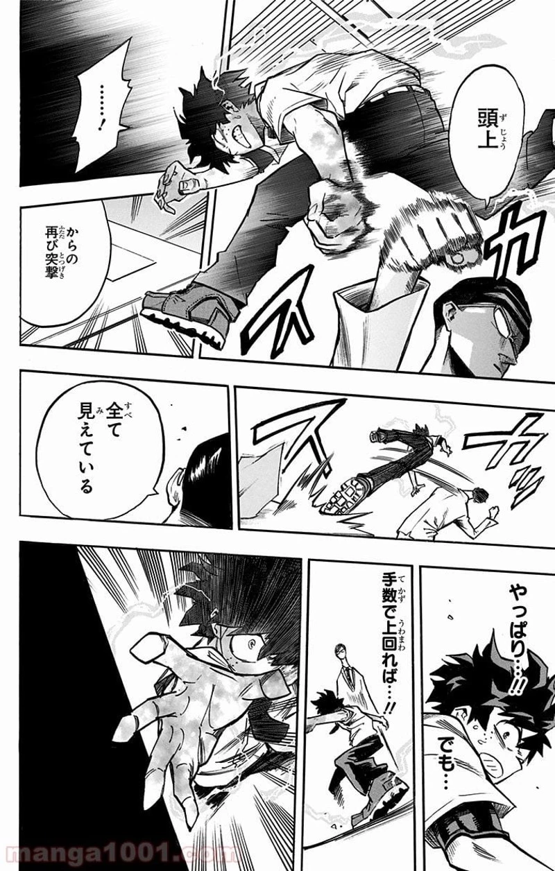 僕のヒーローアカデミア 第127話 - 12