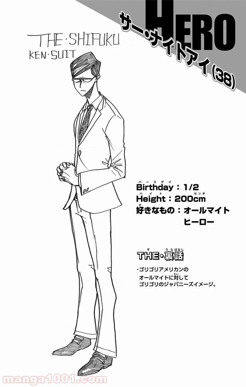 僕のヒーローアカデミア 第127話 - 20