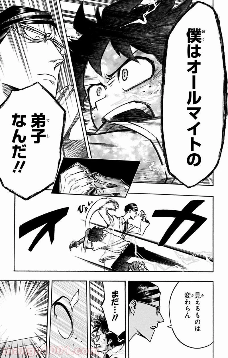 僕のヒーローアカデミア 第128話 - 7