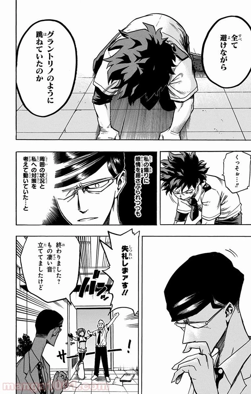 僕のヒーローアカデミア 第128話 - 10