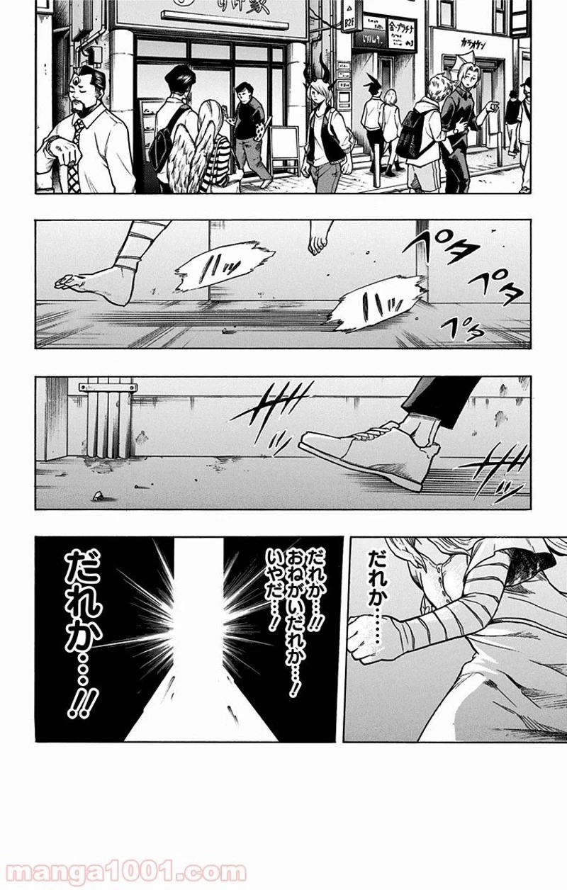 僕のヒーローアカデミア 第128話 - 16