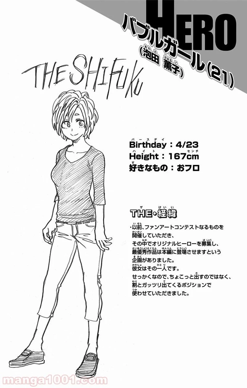 僕のヒーローアカデミア 第128話 - 20
