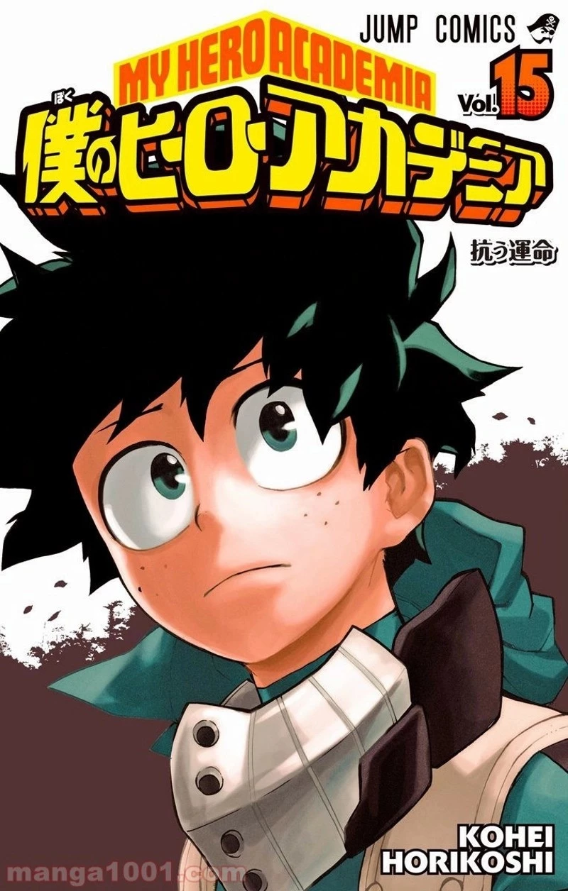 僕のヒーローアカデミア 第129話 - 1