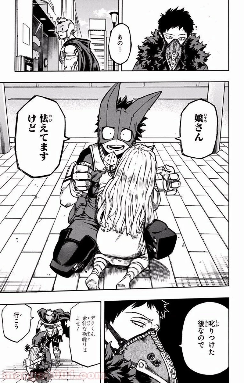 僕のヒーローアカデミア 第129話 - 11