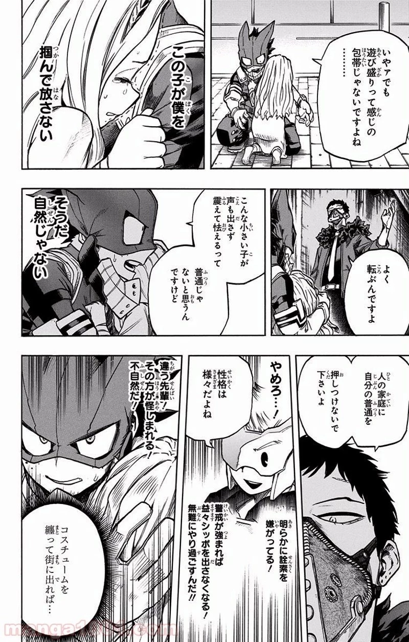 僕のヒーローアカデミア 第129話 - 12
