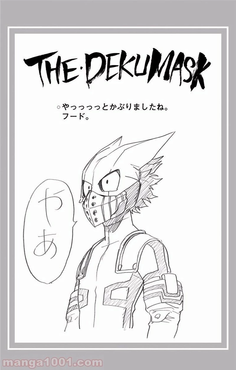 僕のヒーローアカデミア 第129話 - 22