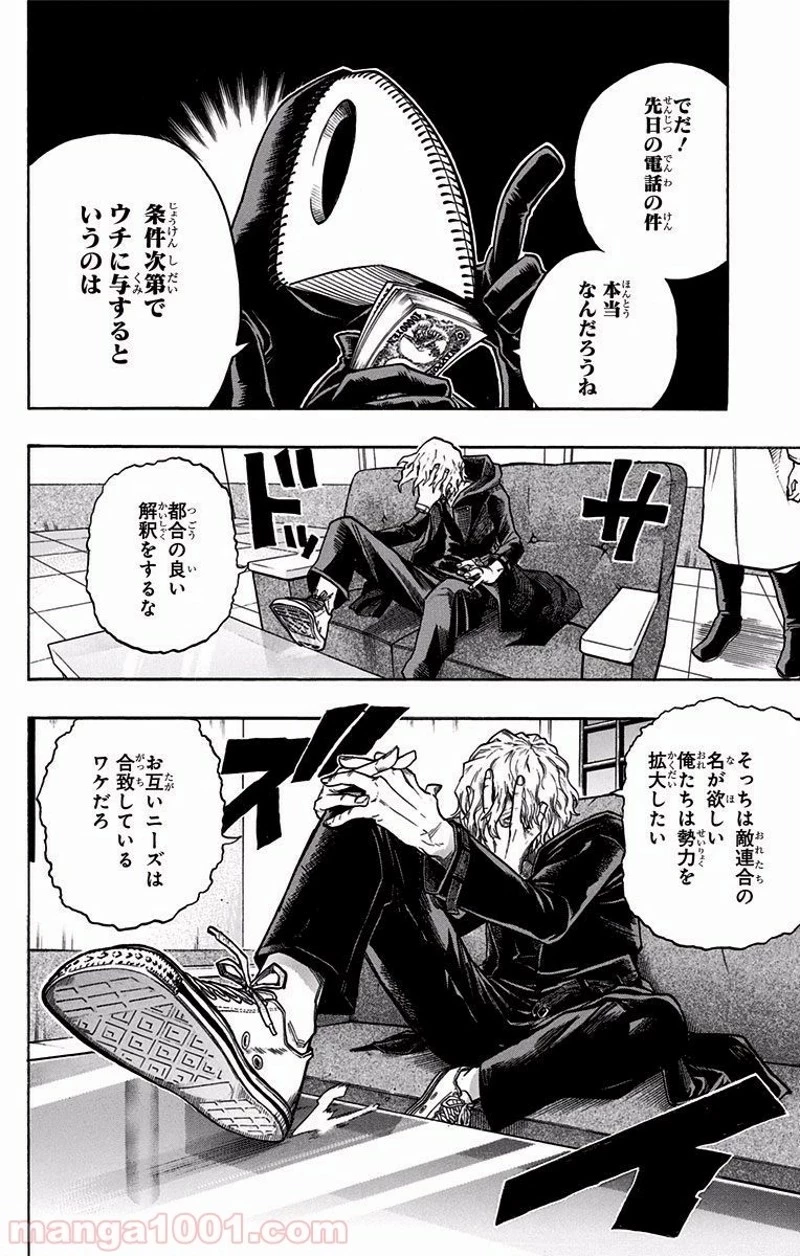 僕のヒーローアカデミア 第132話 - 3