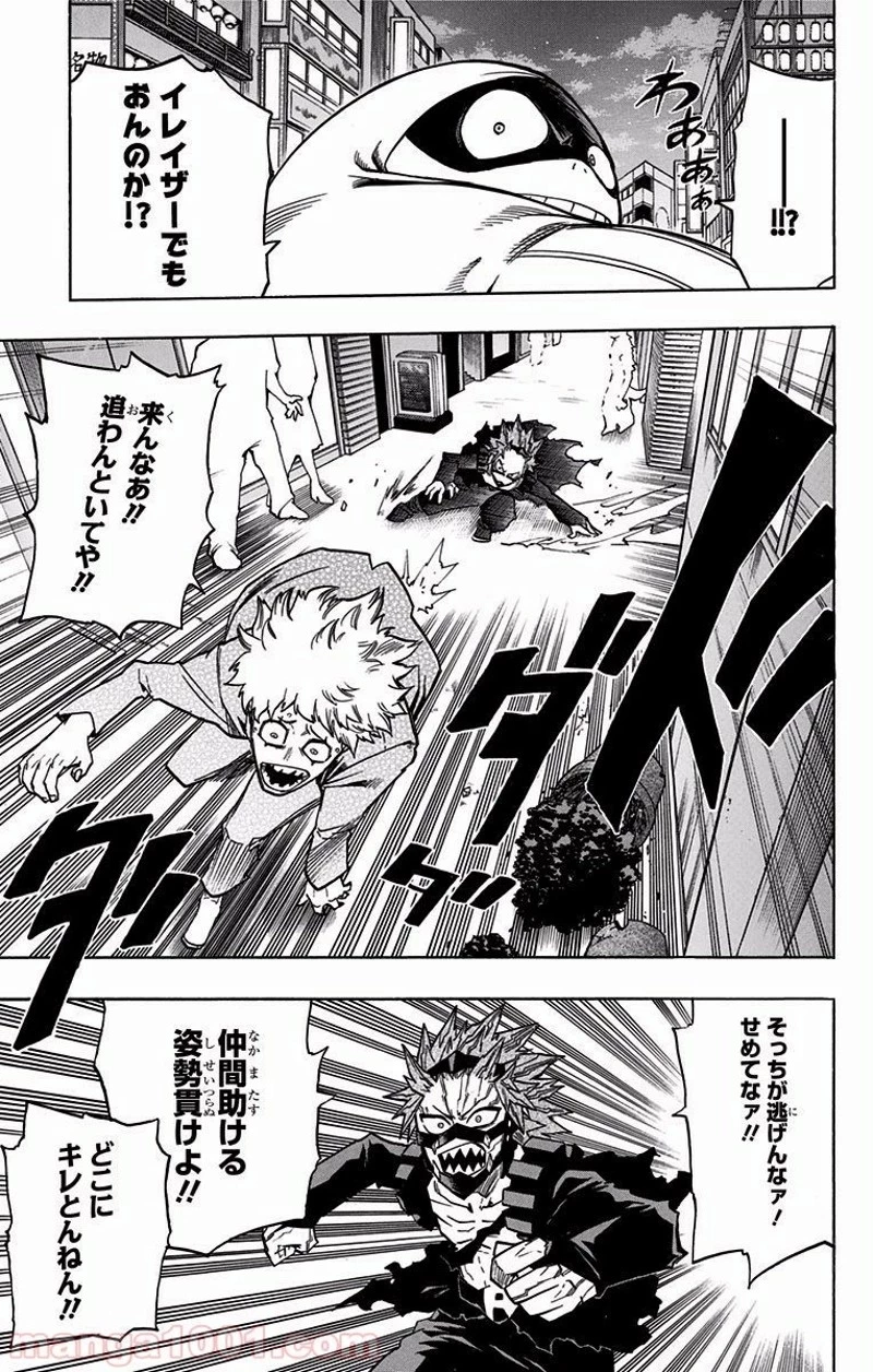 僕のヒーローアカデミア 第133話 - 3