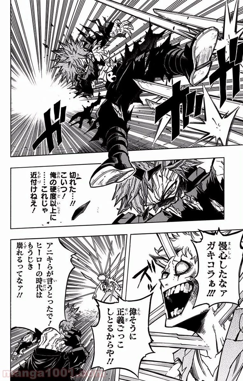 僕のヒーローアカデミア 第133話 - 12