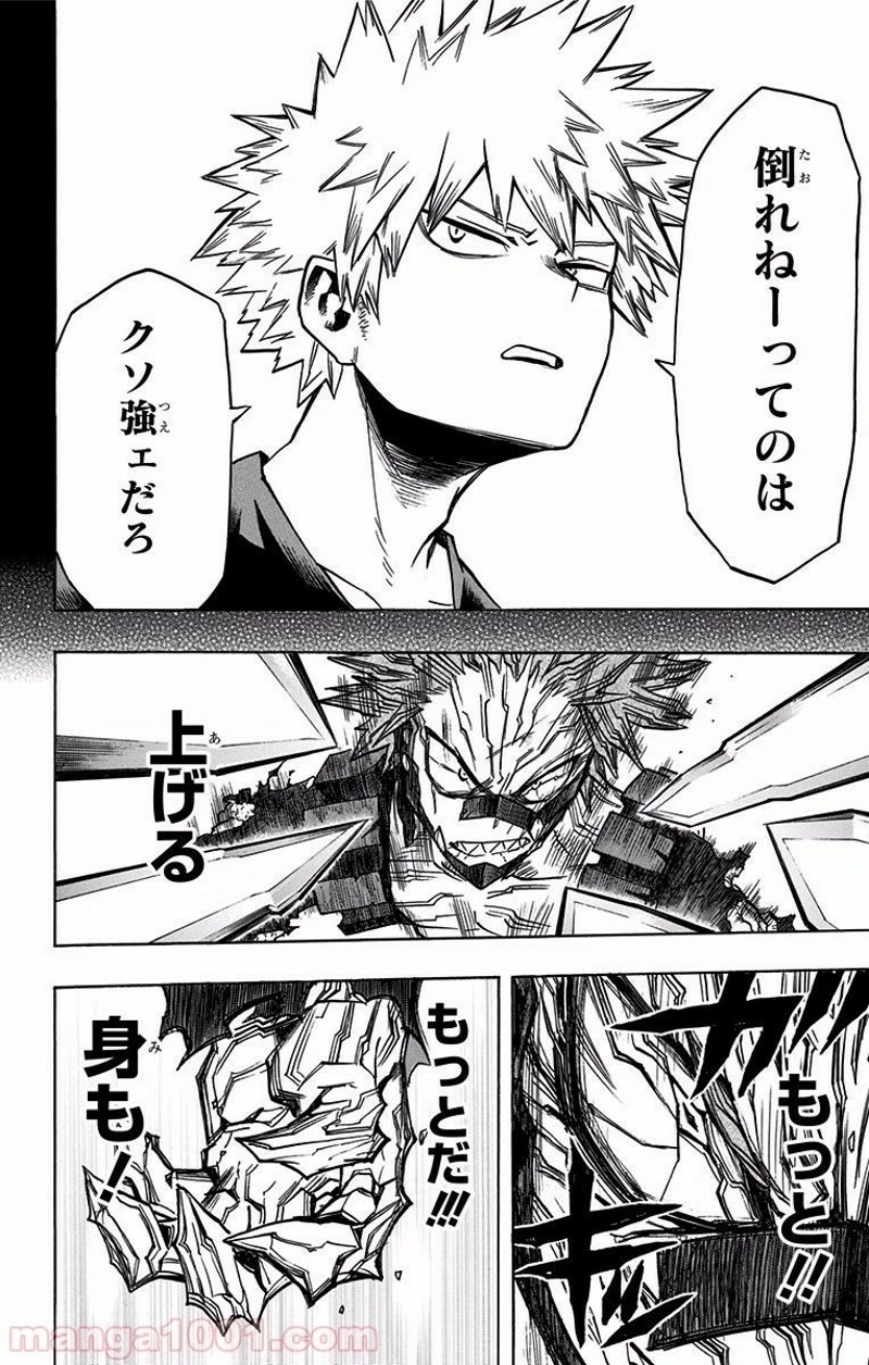 僕のヒーローアカデミア 第133話 - 16