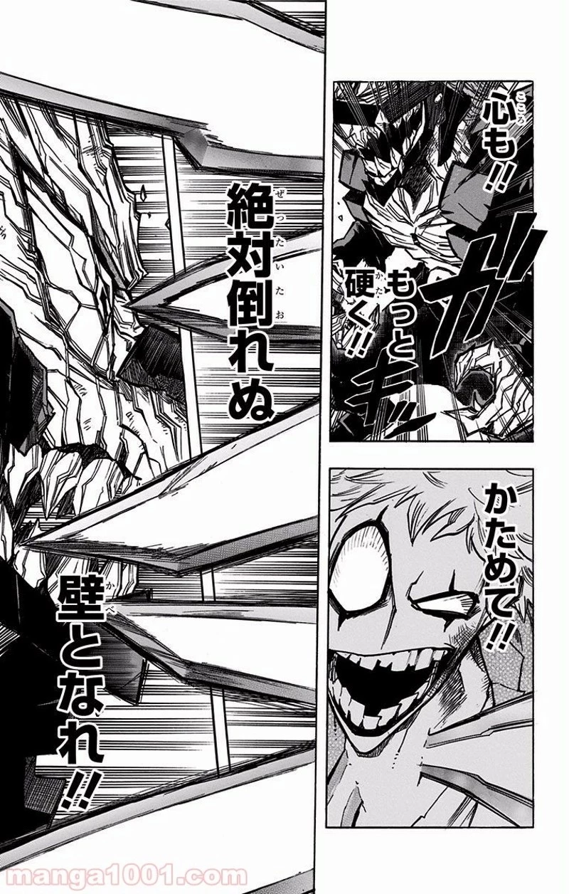 僕のヒーローアカデミア 第133話 - 17