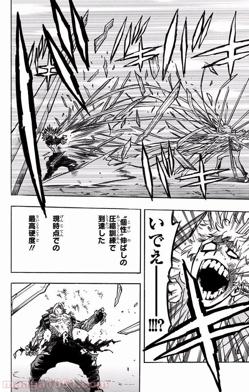 僕のヒーローアカデミア 第133話 - 18