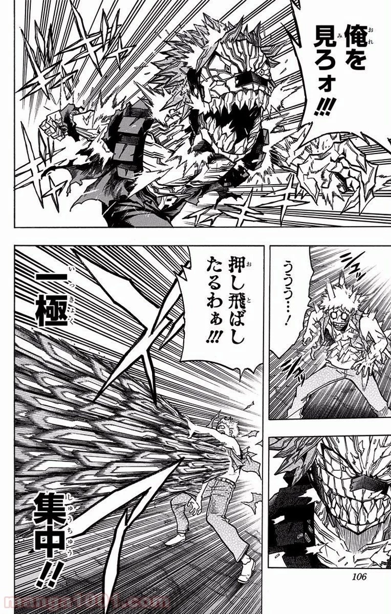 僕のヒーローアカデミア 第134話 - 2
