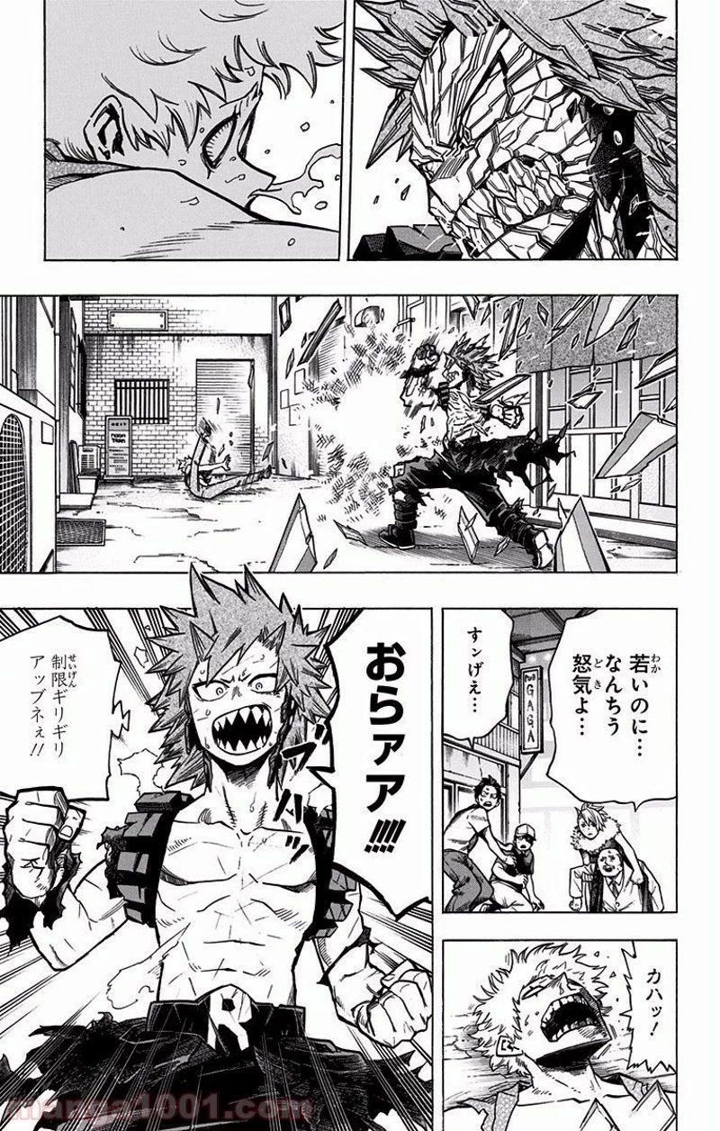 僕のヒーローアカデミア 第134話 - 5