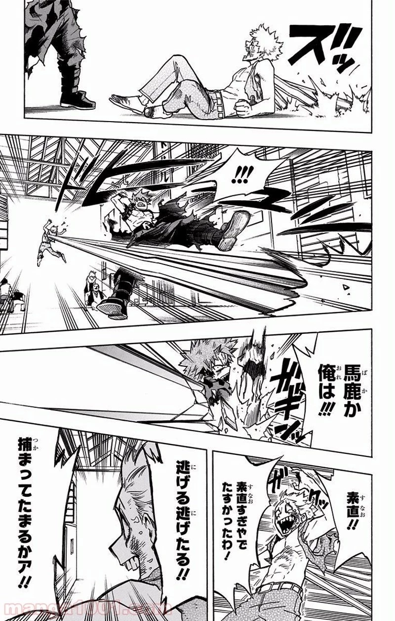 僕のヒーローアカデミア 第134話 - 7
