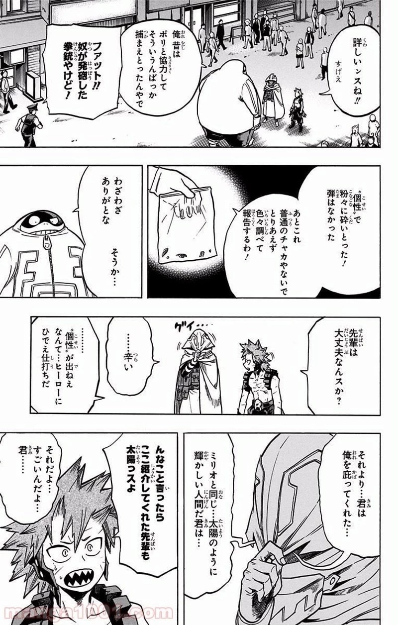 僕のヒーローアカデミア 第134話 - 11