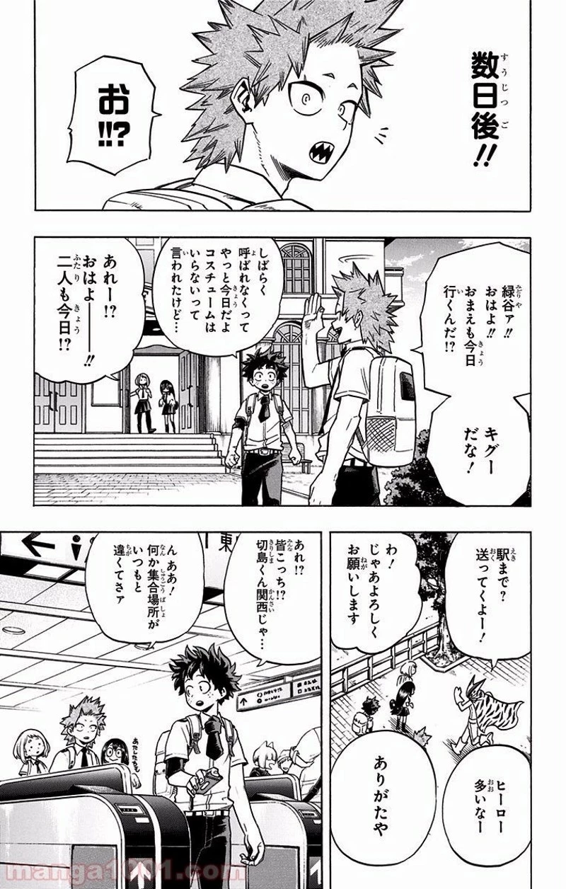 僕のヒーローアカデミア 第134話 - 15