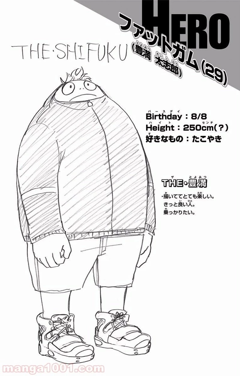 僕のヒーローアカデミア 第135話 - 20