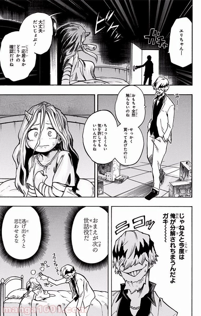 僕のヒーローアカデミア 第136話 - 17