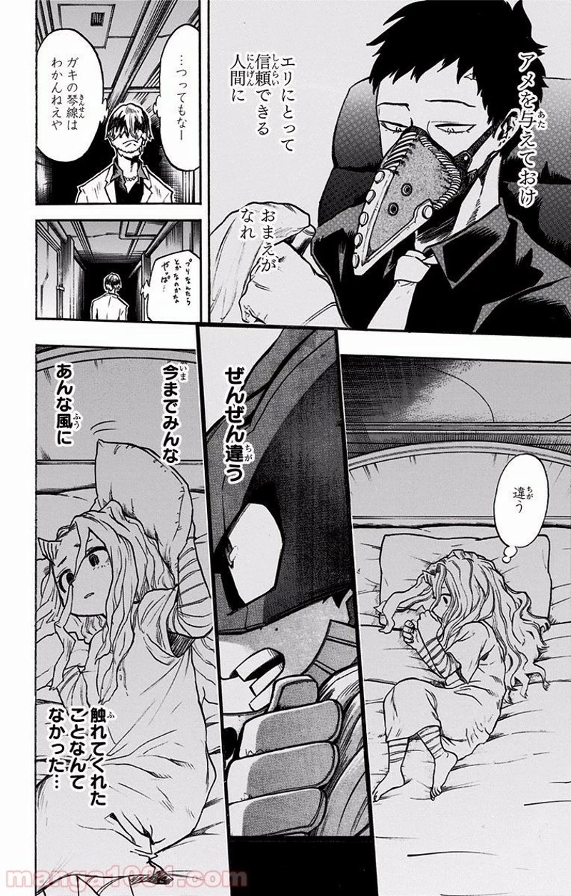 僕のヒーローアカデミア 第136話 - 18