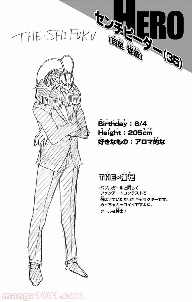 僕のヒーローアカデミア 第136話 - 20