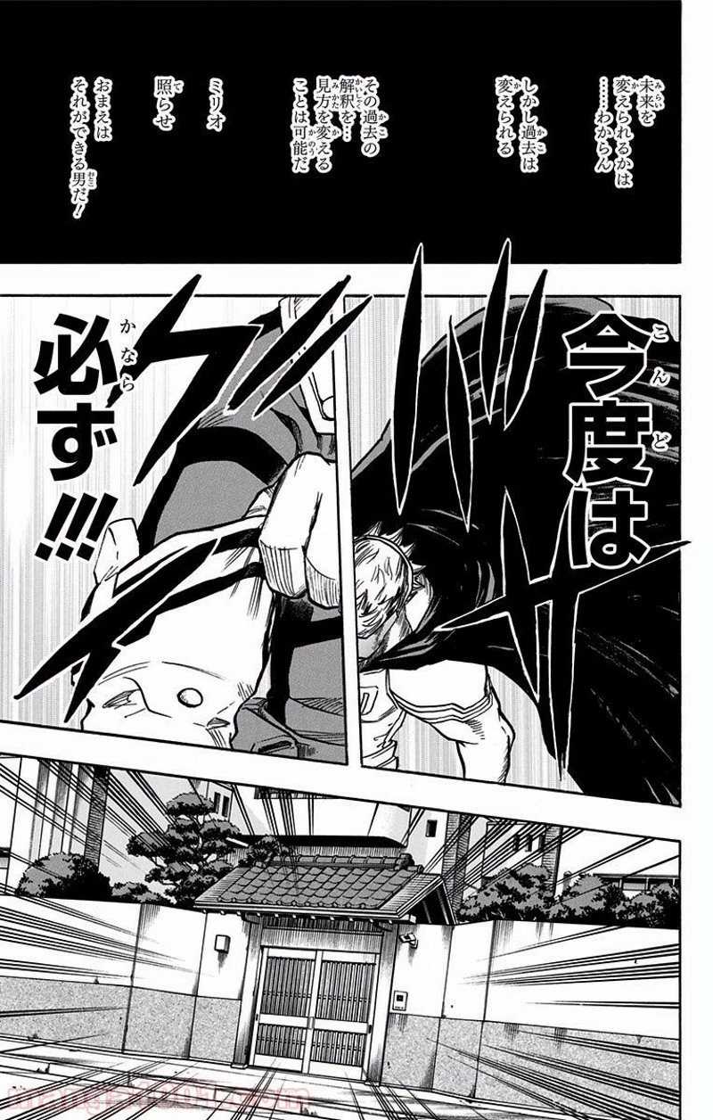 僕のヒーローアカデミア 第137話 - 17