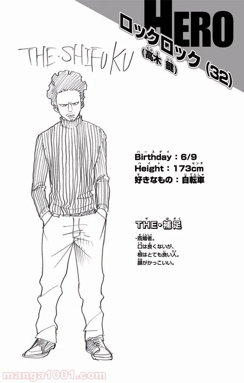 僕のヒーローアカデミア 第137話 - 20