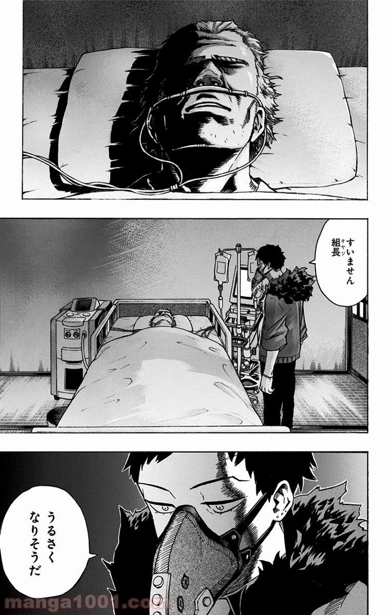 僕のヒーローアカデミア 第138話 - 11
