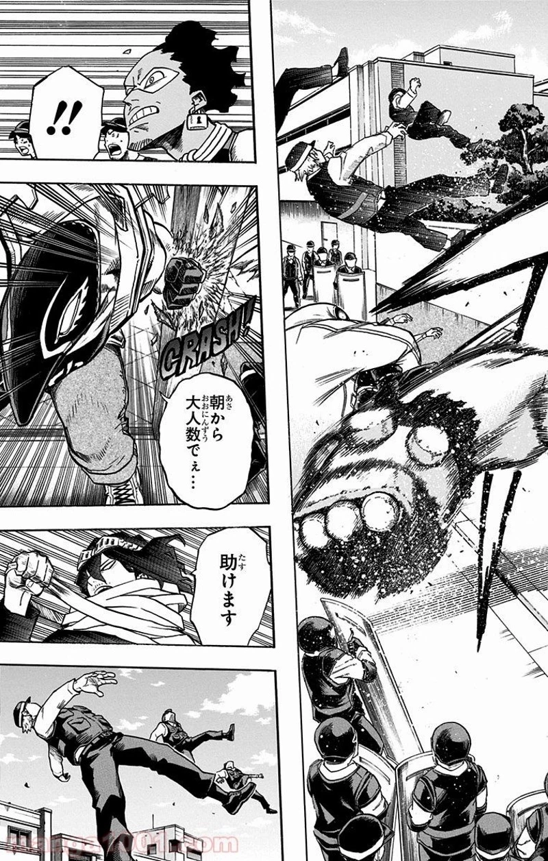 僕のヒーローアカデミア 第138話 - 15