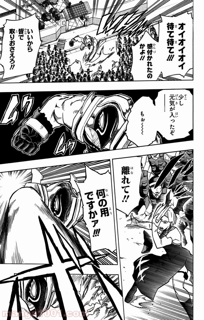 僕のヒーローアカデミア 第138話 - 17