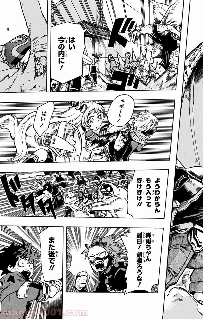 僕のヒーローアカデミア 第138話 - 19