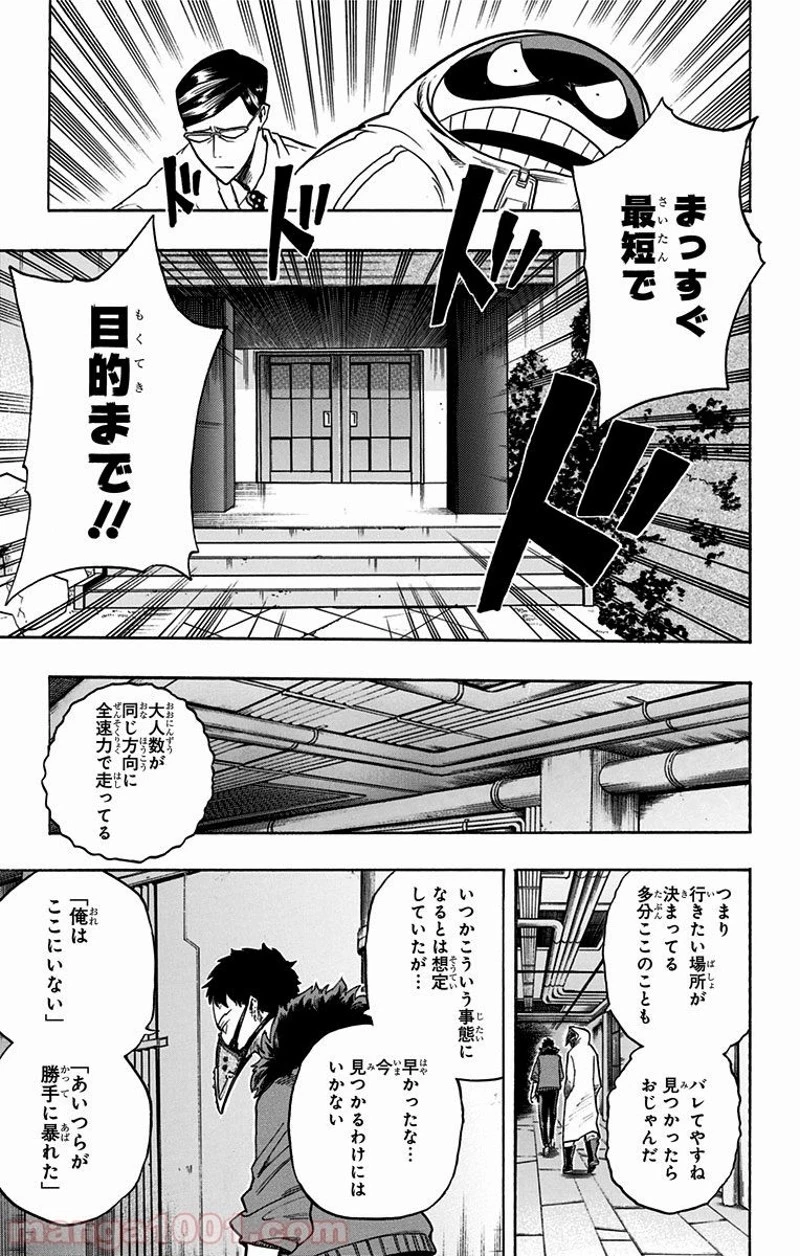 僕のヒーローアカデミア 第138話 - 21