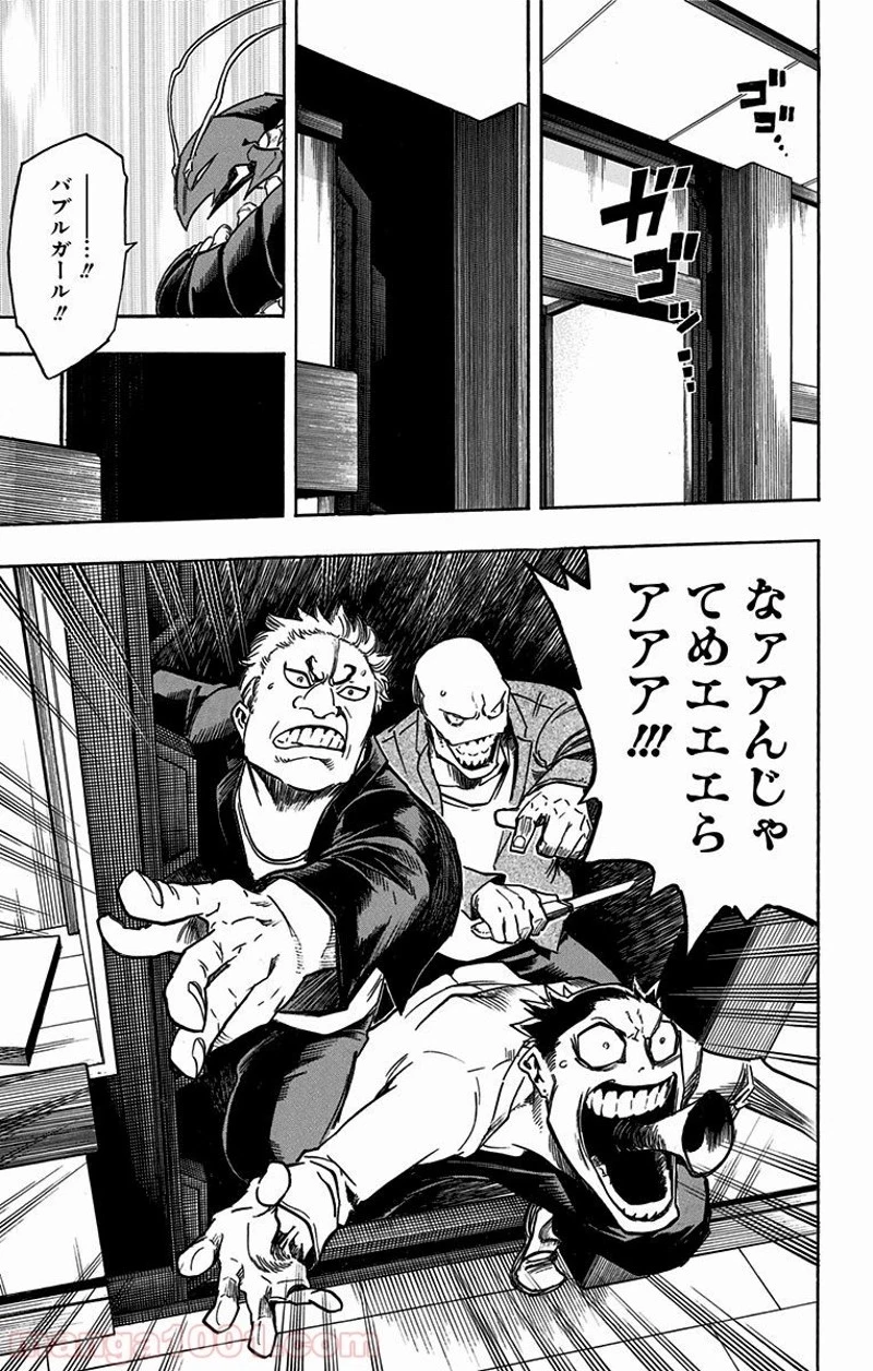 僕のヒーローアカデミア 第139話 - 5