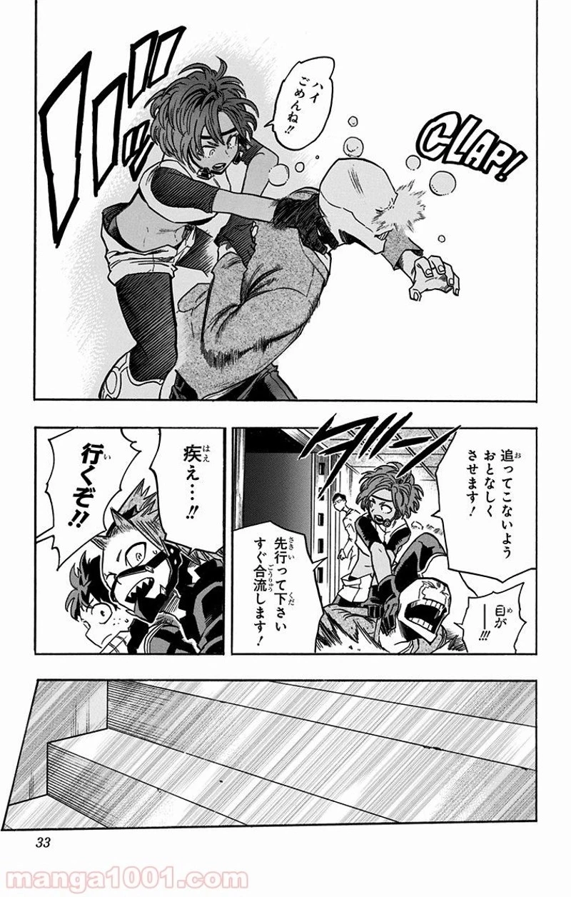 僕のヒーローアカデミア 第139話 - 7