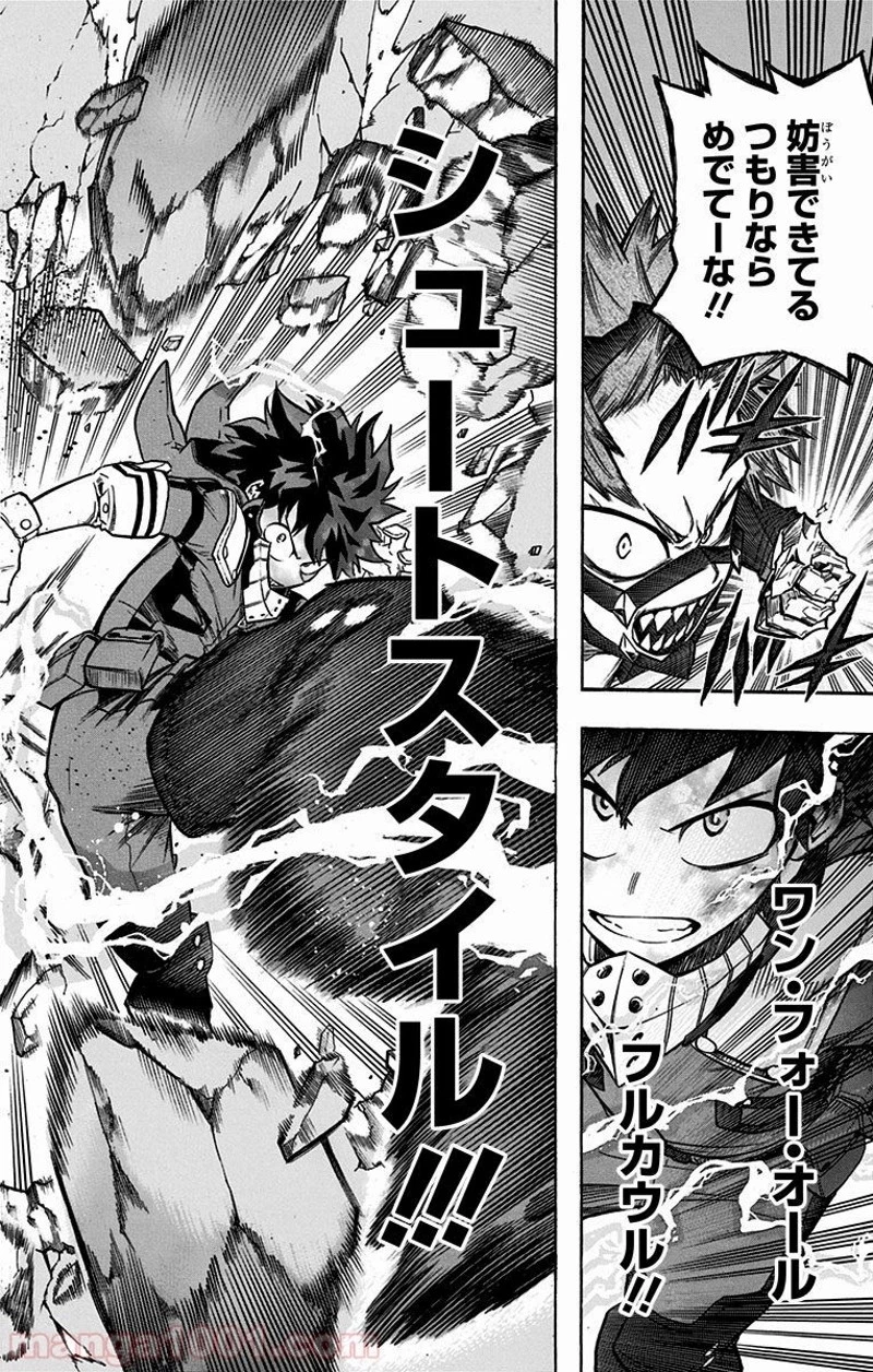 僕のヒーローアカデミア 第139話 - 10