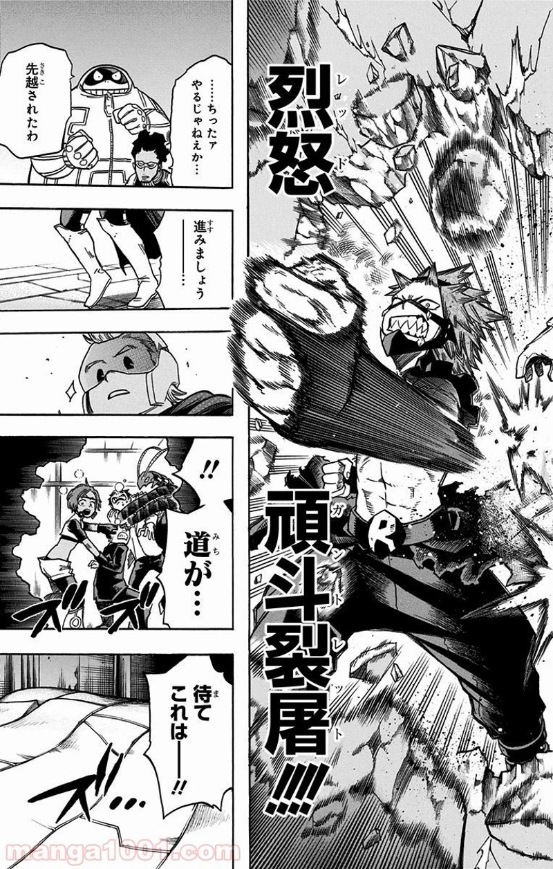 僕のヒーローアカデミア 第139話 - 11