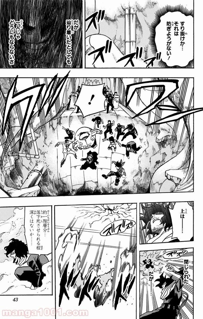 僕のヒーローアカデミア 第139話 - 17