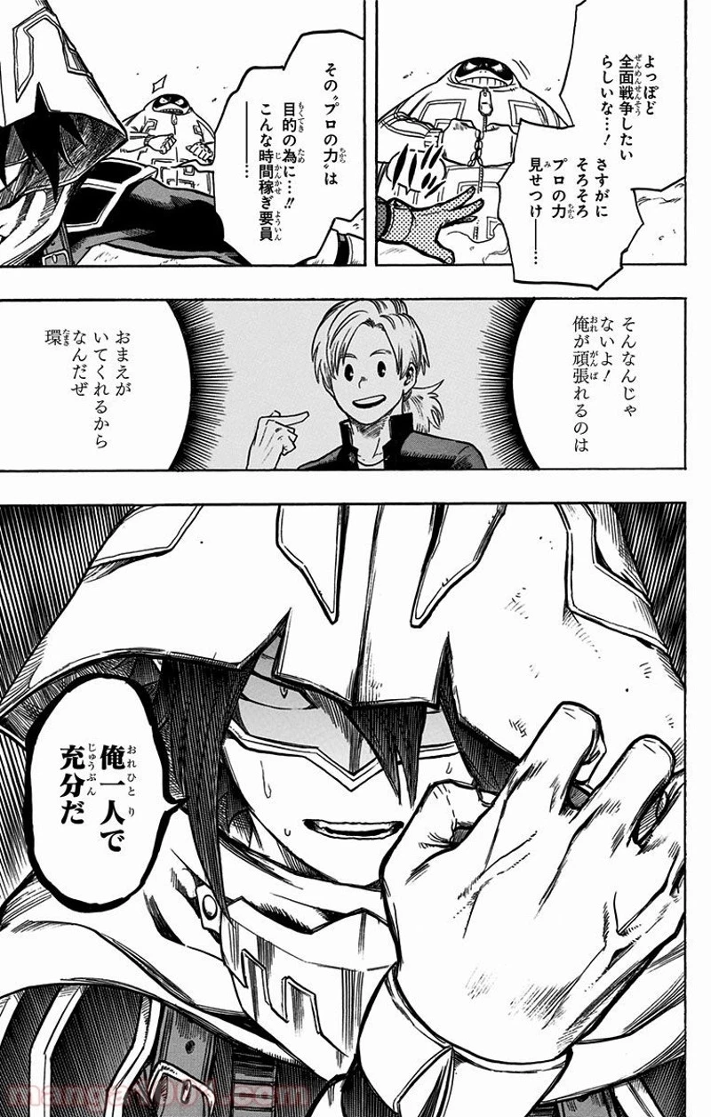 僕のヒーローアカデミア 第139話 - 19