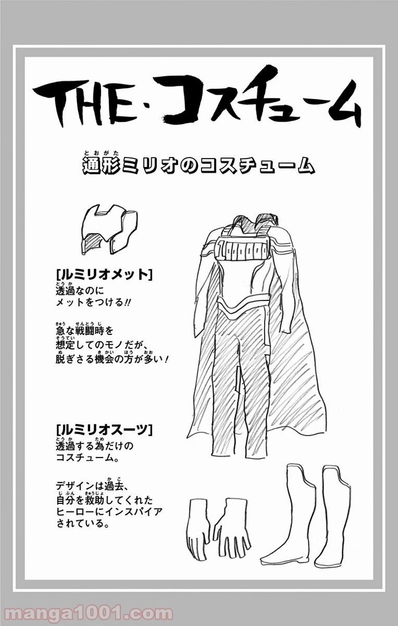 僕のヒーローアカデミア 第139話 - 20